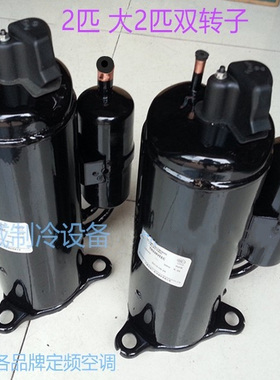 空调压缩机2P TH338VE/50W-51W-52W 大2匹 TH310 双转子压缩机
