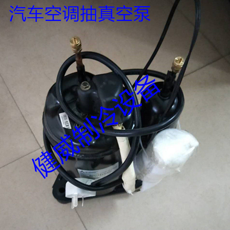 汽车空调抽真空泵1匹/1.5匹/2匹P打气泵
