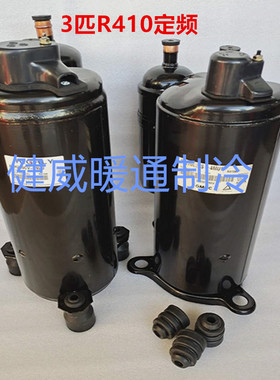 3匹空调压缩机R410定频ASH280TV-C8CU/ PA280G2C 3P压缩机定频R32