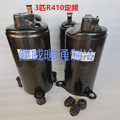 3匹空调压缩机R410定频ASH280TV-C8CU/ PA280G2C 3P压缩机定频R32 - 封面