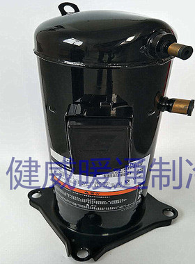 原装空气能热泵热水器专用压缩机5p ZR61KH-TFD-522 ZW61