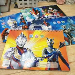 奥特曼线圈图画本空白纸A4素描本涂鸦绘画幼儿园儿童画画本带贴画