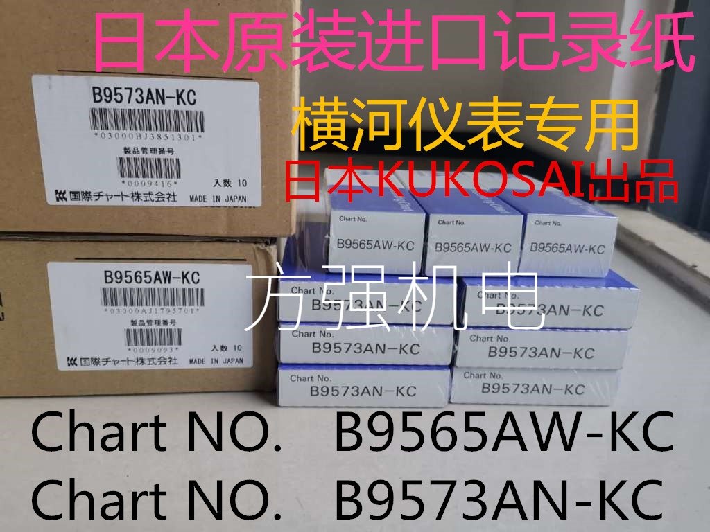 日本KOKUSAI原装正品B9