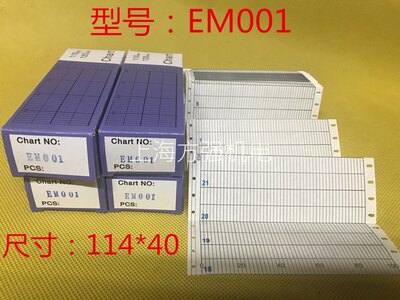 114*40系列折叠仪表记录纸温度表格纸EM001 0-100千野大华EM-001