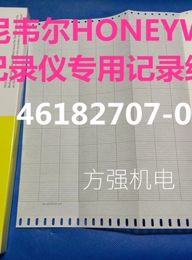 HONEYWELL霍尼韦尔DPR250记录纸DPR3000打印纸46182707-001色带