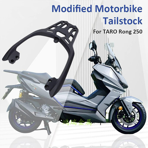 适用TARO摩托车荣250尾箱架货架