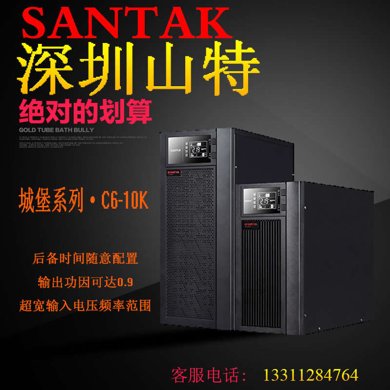 É½ÌØUPSµçÔ´C10KS 10KVA 9KWÔÚÏßʽUPS²»¼ä¶ÏµçÔ´10KVAÑÓʱ1Сʱ