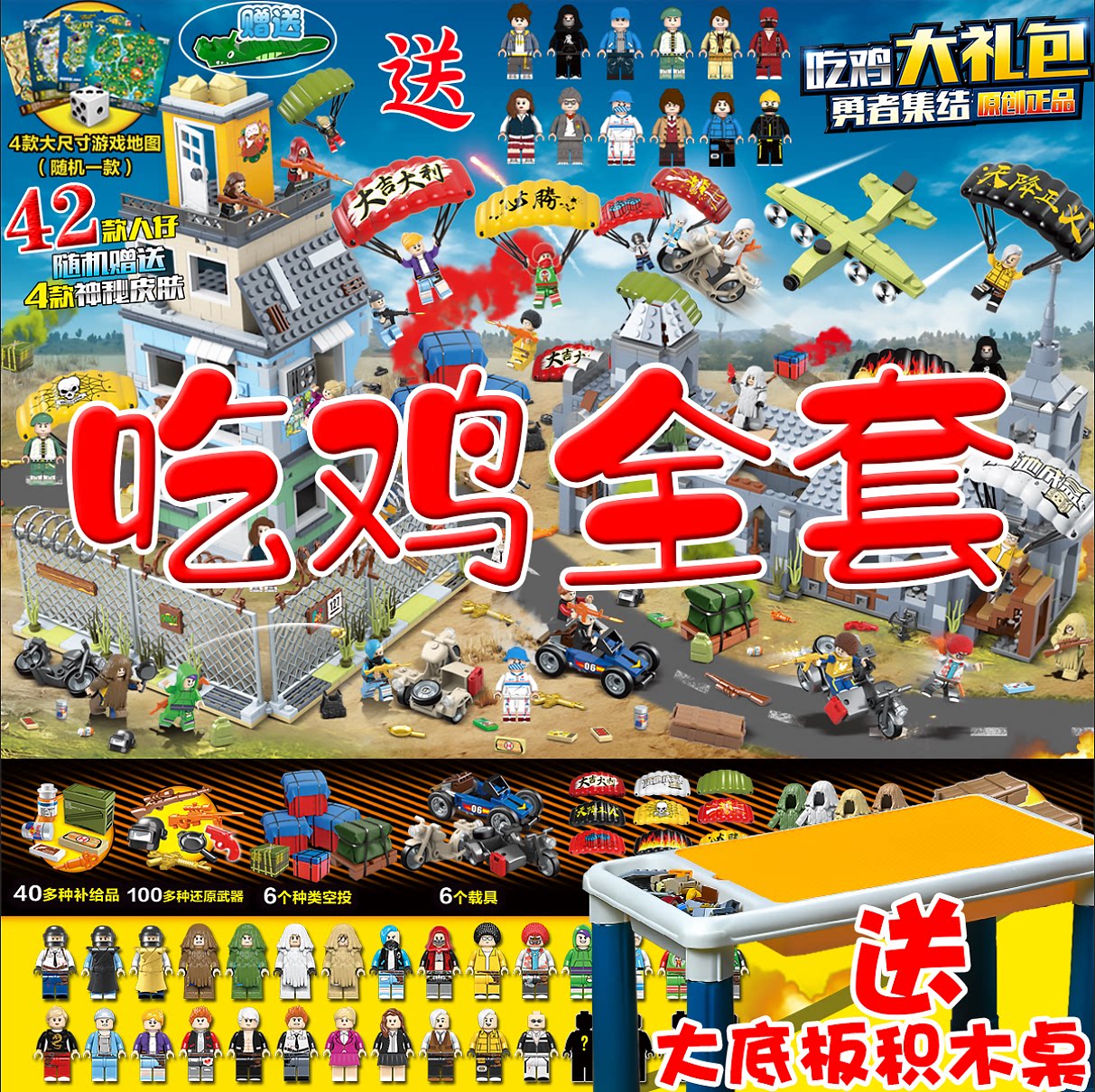 吃鸡军事绝地求生小人偶积木人仔