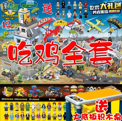 吃鸡军事绝地求生小人偶积木人仔