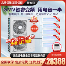 格力中央空调智睿家用大5匹一拖四包安装风管多联机变频一级能效