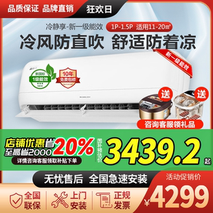 格力冷静享大1匹大1.5匹新一级能效变频冷暖wifi控制空调省电挂机