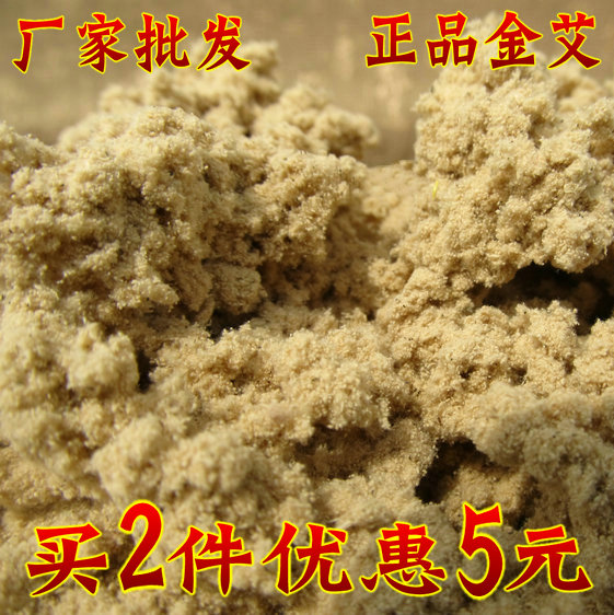 正品七年陈蕲艾叶40:1金艾绒 直接灸隔姜灸艾壮自制手工艾条艾柱