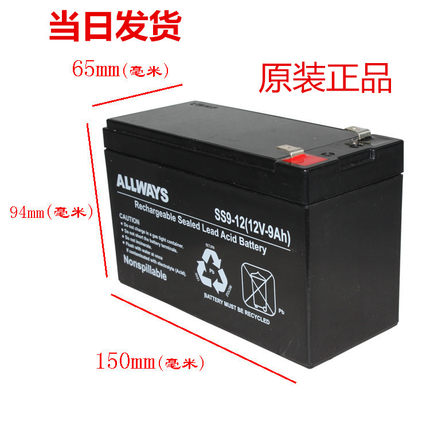 ALLWAYS SS9-12 蓄电池12V9AH 铅酸免维护 UPS电源 更换电池