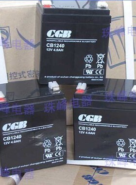 CB1240 CGB蓄电池 12V4AH 长光蓄电池门禁监控消防电瓶CB1240