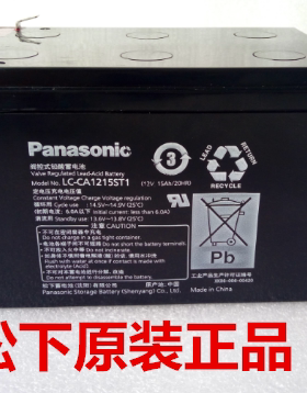 Panasonic/松下LC-CA1215ST1UPS 电梯UPS电池12V15AH替12V12AH