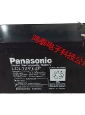 松下蓄电池LCL12V7.2P /UP-RW1236ST/UP-RW1228ST1UP-RW1245ST12V