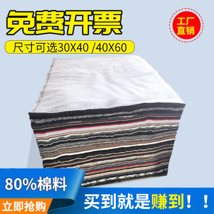擦机布纯棉工业抹布杂色标准尺寸吸水吸油不掉毛废布大块清洁包邮