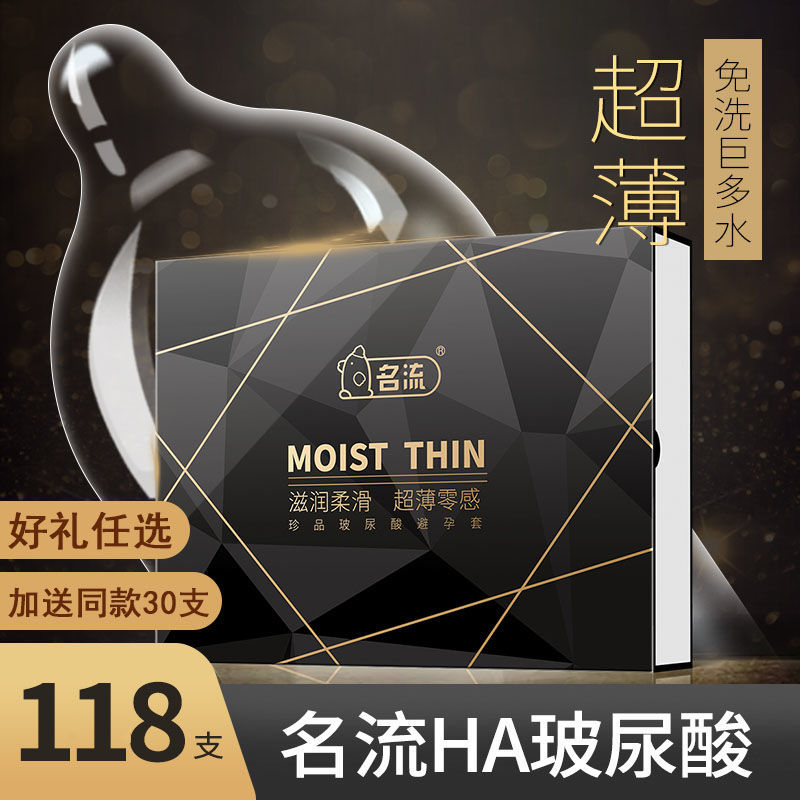 名流HA玻尿酸避孕套超薄裸入001男用正品100只装套子安全套免洗