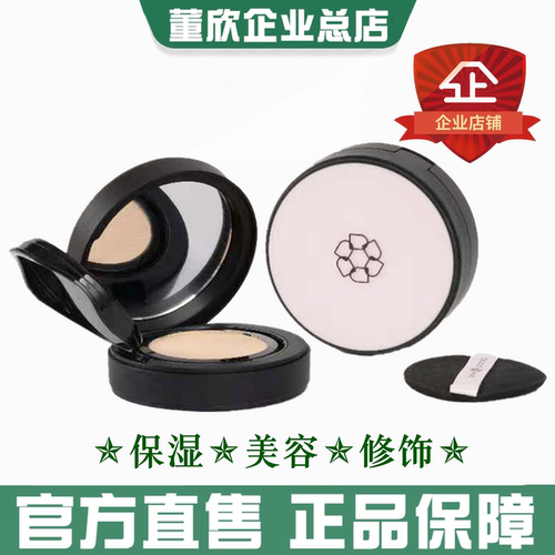 董欣气垫遮瑕提亮修饰肤色正品