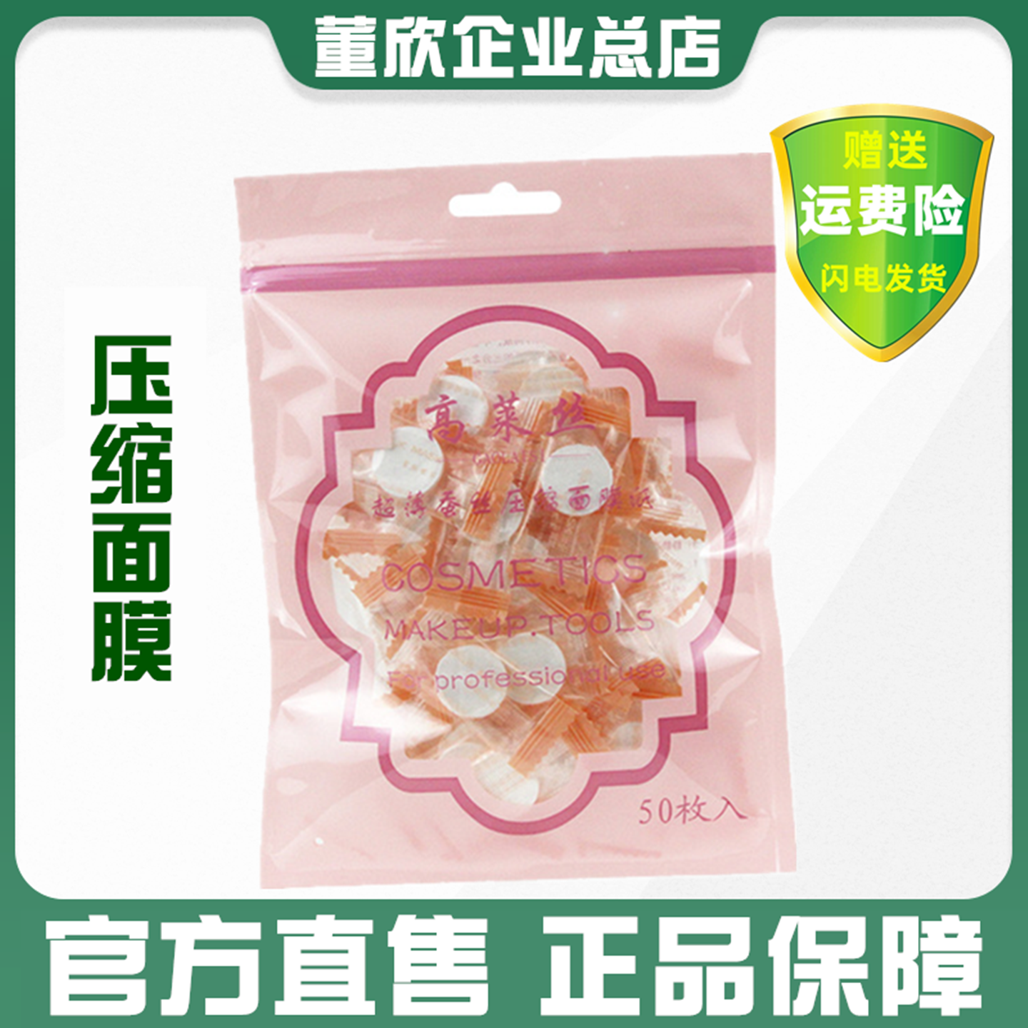 正品压缩面膜纸薄隐形水疗湿敷一次性蚕丝面膜贴冻干面膜补水保湿