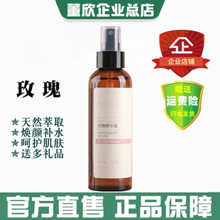 董欣玫瑰纯露精华花水大马士革玫瑰水爽肤水补水湿敷官方旗舰正品