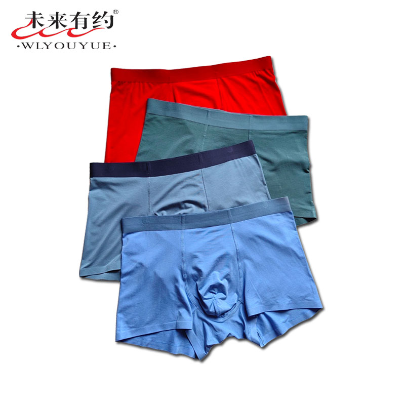 未来有约男士内裤无痕莫代尔棉