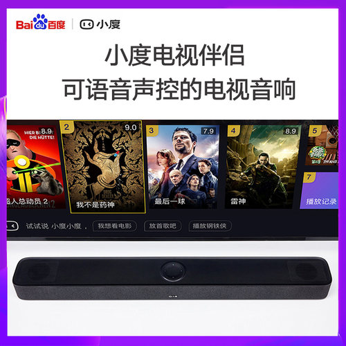 小度电视伴侣影霸长条立体声音箱