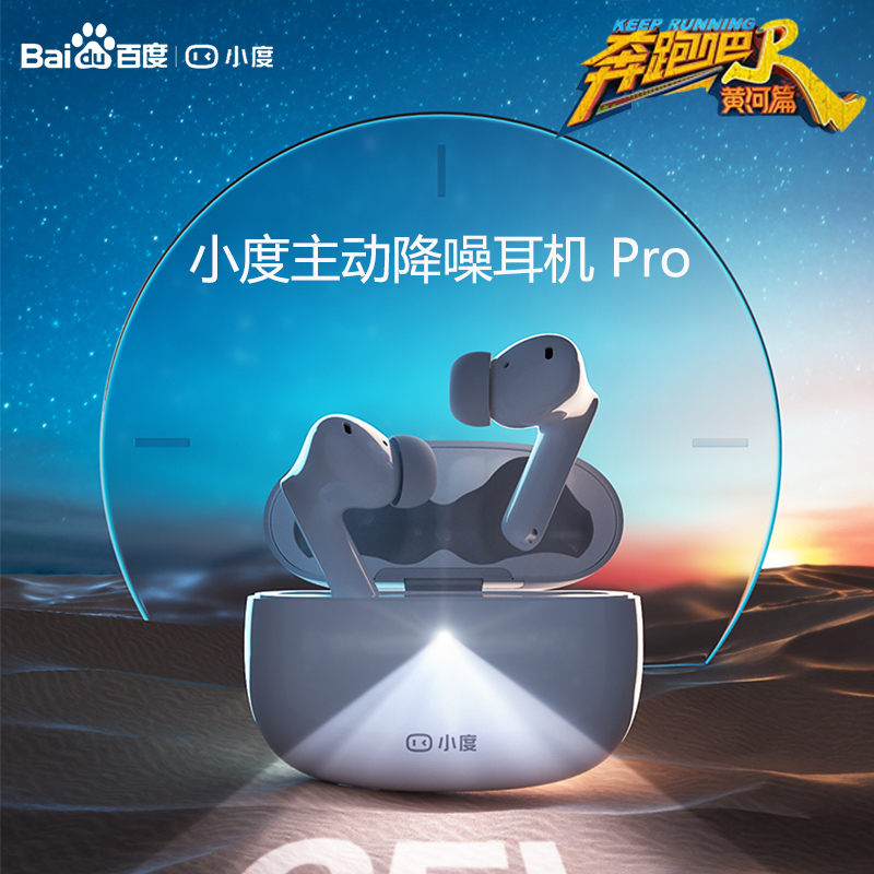 小度主动降噪智能耳机pro真无线蓝牙Ai语音声控耳机立体声小杜