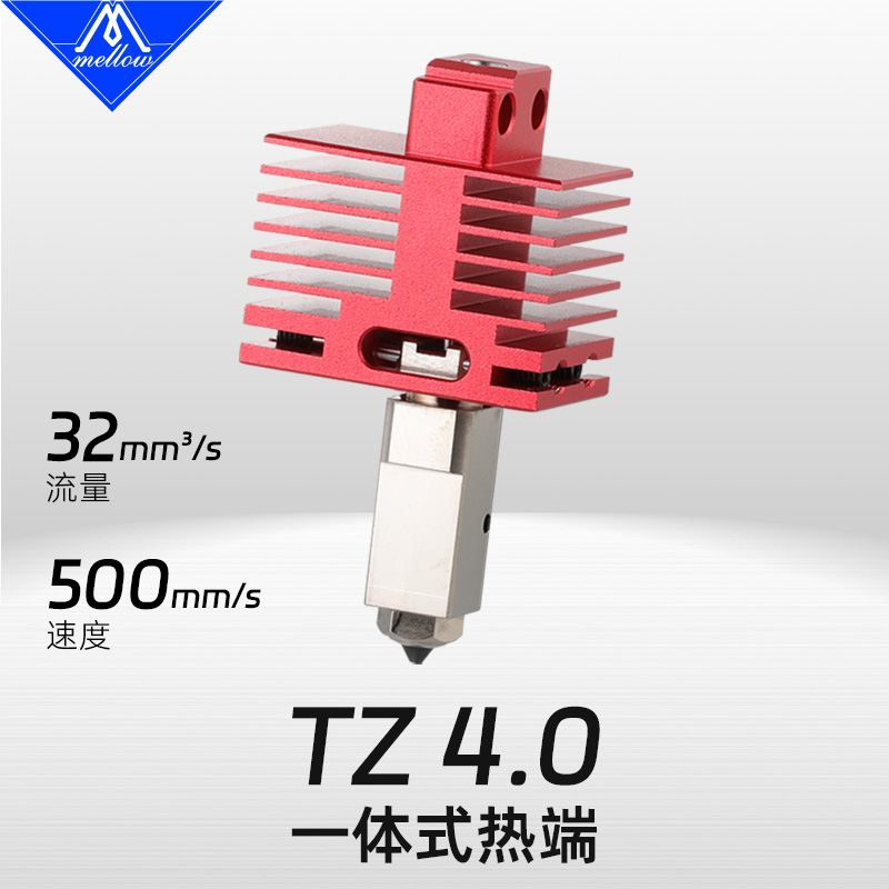 Mellow DIY新版TZ 4.0热端用于拓竹 X1 P1P P1S系列3D打印机零件