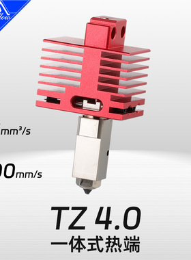 Mellow DIY新版TZ 4.0热端用于拓竹 X1 P1P P1S系列3D打印机零件