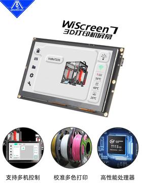 Mellow FLY3D WiScreen7 3D打印机Klipper 定制界面屏幕群控管理