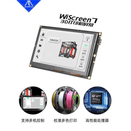 KlipperWiScreen7Mellow屏幕