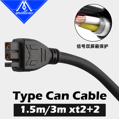 3米电源线CyberGear微电机fly