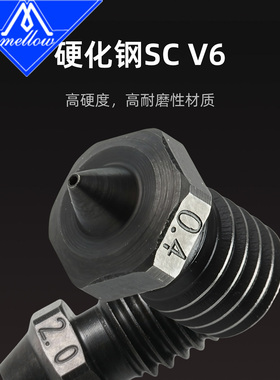 Mellow高质量Sharp NF 2.85MM V6硬化钢耐磨喷嘴 E3D 3D打印配件