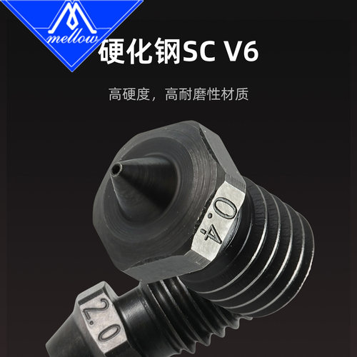 Mellow高质量Sharp NF 2.85MM V6硬化钢耐磨喷嘴 E3D 3D打印配件