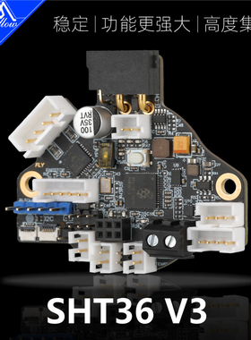 FLY Sht36 V3 Can工具板支持Klipper RRF板载Eddy涡流调平扫床