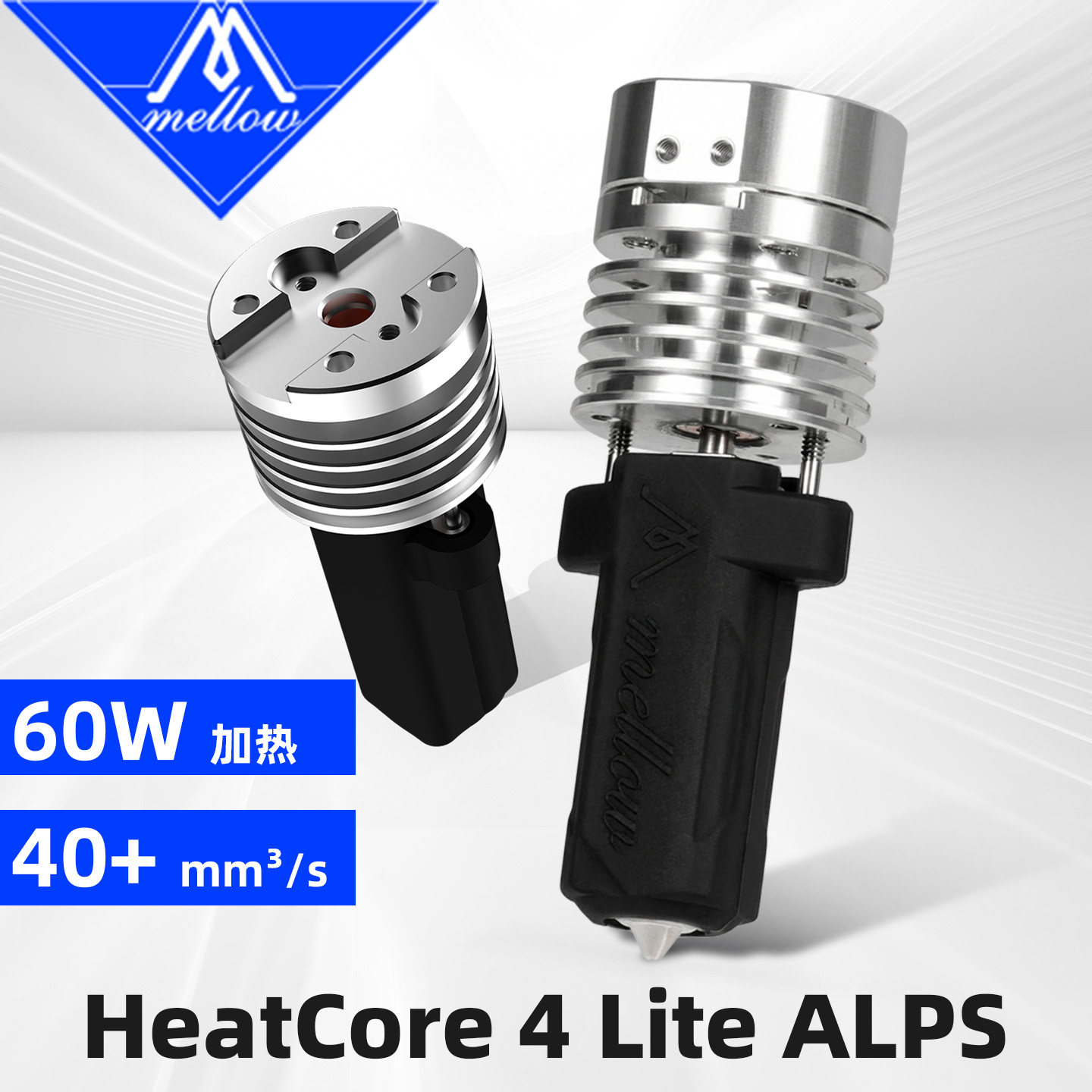 Mellow Heatcore热核4 UHF热端带ALPS压力调平用于DIY 3D打印机