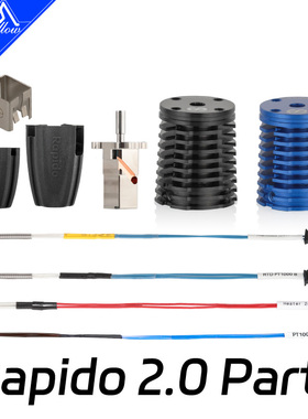 新款正品Phaetus Rapido 2.0 HF/UHF热端加热块硅胶袜 PT1000