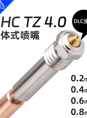 Mellow GHC TZ4.0 DLC耐磨涂层喷嘴用于3D打印机拓竹子热端配件