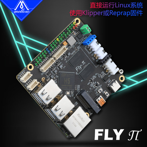 Fly3d上位机主替代树莓派运行