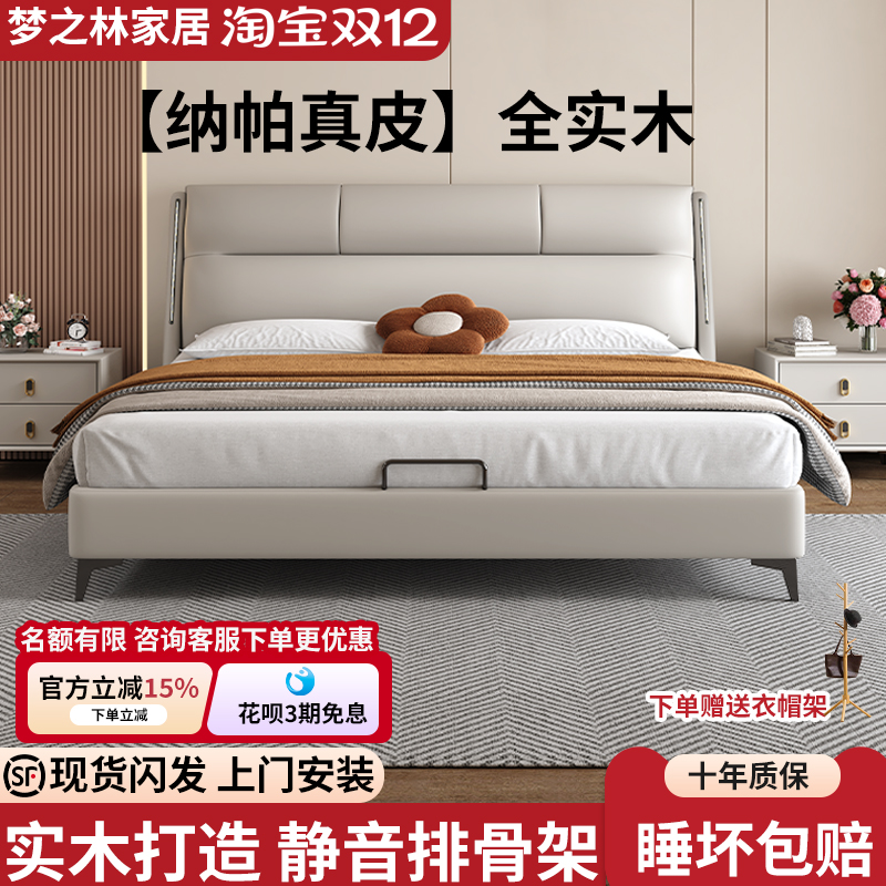 2025新款真皮实木软包双人床