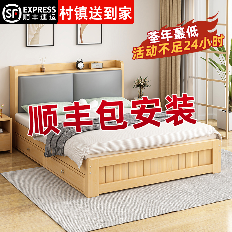 实木床现代简约1.5米家用双人床出租房用经济性原木风1.2米单人床