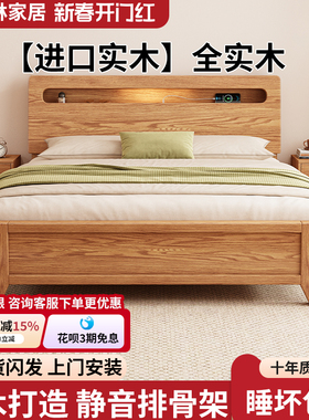 床全实木现代简约1.5米主卧轻奢双人床出租房用1.2橡木储物单人床