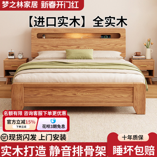 床全实木现代简约1.5米主卧轻奢双人床出租房用1.2橡木储物单人床