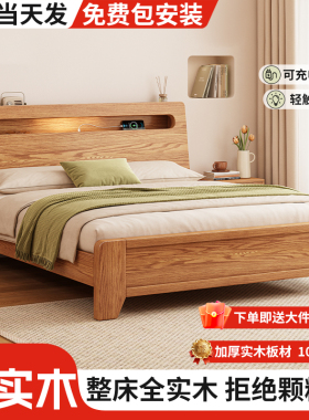 橡木实木床现代简约1.5米主卧双人床民宿出租房用1.2米儿童单人床