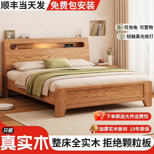升级2026款全实木夜灯床无甲醛