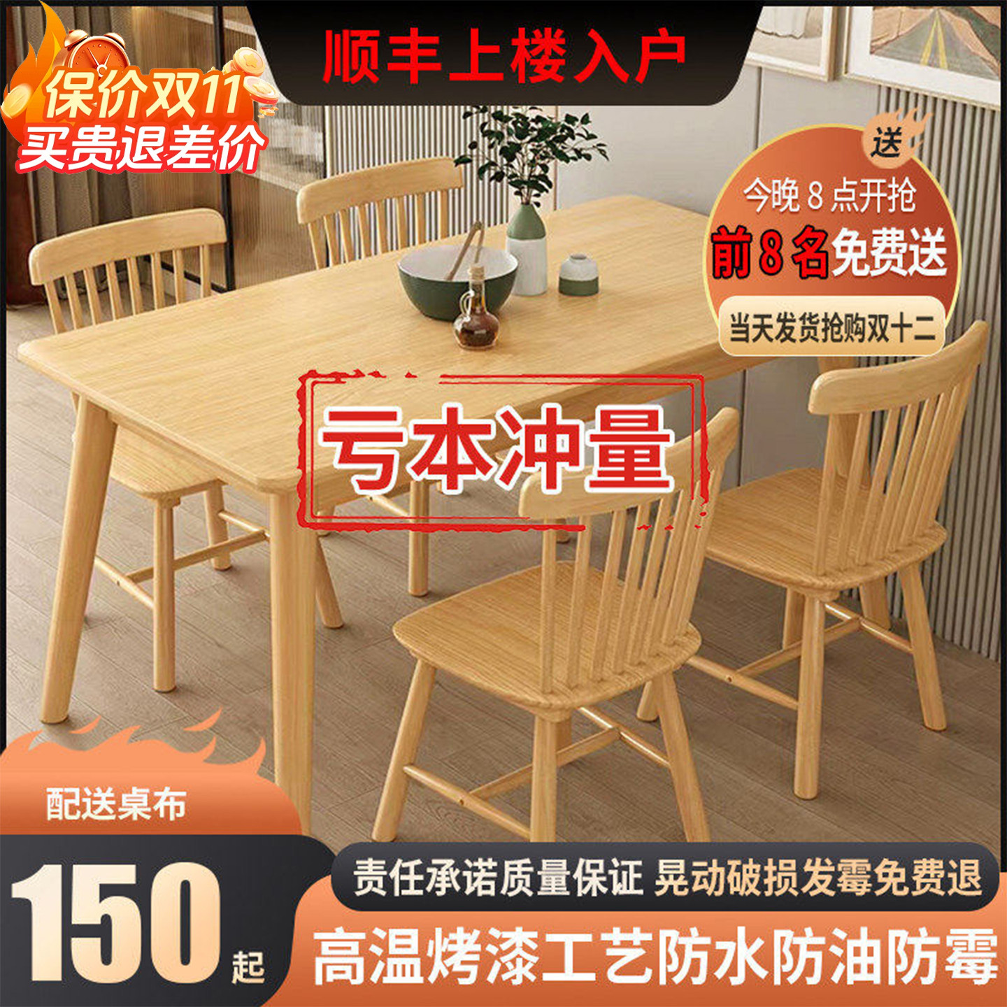 实木餐桌现代简约橡木小户型饭桌