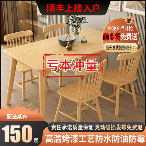 实木餐桌现代简约橡木小户型饭桌