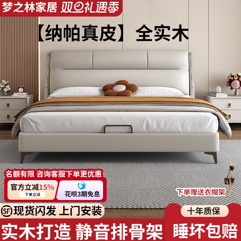 2025新款真皮实木软包双人床