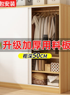 衣柜家用卧室小户型推拉门衣橱